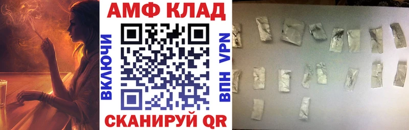 Amphetamine VHQ  Купить  Горно-Алтайск 