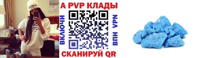 Alpha PVP мука  Купить  Горно-Алтайск 