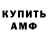 ГАШ хэш ROMAS BASIJOKAS