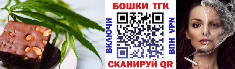Купить где  Горно-Алтайск  Печенье с ТГК марихуана 