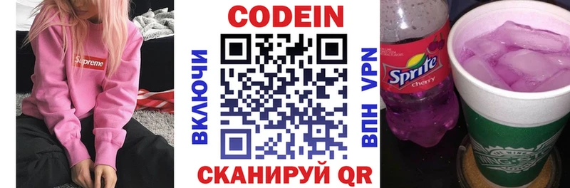 Купить  Горно-Алтайск  Codein Purple Drank 