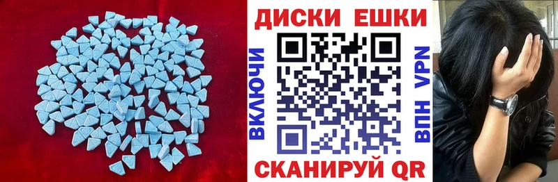 Купить где  Горно-Алтайск  ЭКСТАЗИ диски 