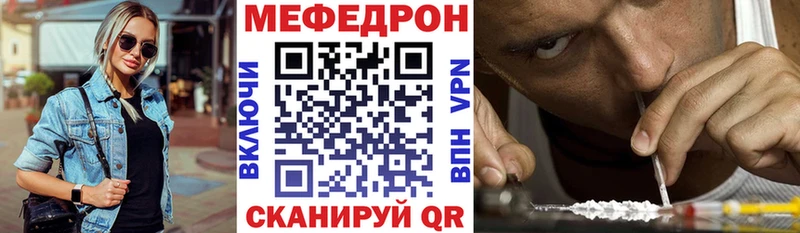МЕФ кристаллы  Купить где  Горно-Алтайск 